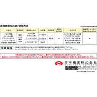 日本農薬 スラゴ 100g 2057075 1袋（直送品）