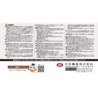 日本農薬 ツルギ250粒剤 250g 2057082 1袋（直送品）