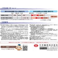 日本農薬 ニトウリュウ1キロ粒剤 1kg 2057085 1袋（直送品）