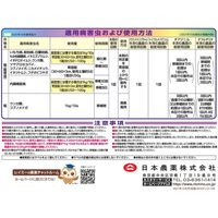 日本農薬 ハコガード粒剤 1kg 2057087 1個（直送品）