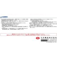 日本農薬 ビームエイトモンカットFL 500ml 2057094 1本（直送品）