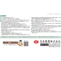 日本農薬 フジワン乳剤 500ml 2057106 1本（直送品）