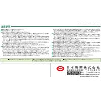 日本農薬 フジワン粒剤 3kg 2057107 1袋（直送品）