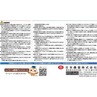 日本農薬 マーシェット乳剤 500ml 2057113 1本（直送品）