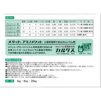 生科研 アミノメリット青 6kg 2057140 1個（直送品）