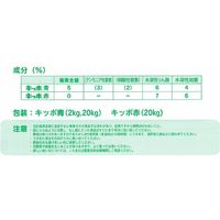 生科研 キッポ青 2kg 2057144 1個（直送品）
