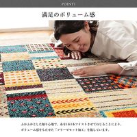 イケヒコ ルシアン ラグ 1600×2300mm ネイビー 1321390190401 1枚（直送品）