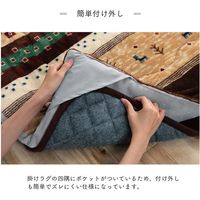 イケヒコ ファミリア ラグ 2000×2400mm ベージュ 4981019 1セット（直送品）