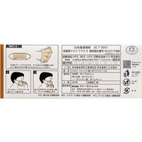 ファーストレイト フィット使いきりマスク123 ベージュ 50枚 FR-123　使い捨て サージカル 不織布　1箱（50枚入）