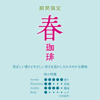 （コーヒー粉）小川珈琲 期間限定 春珈琲 1セット（140g×3袋）