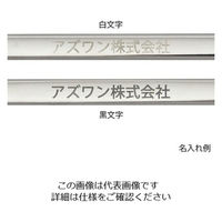 アズワン スプーン(ステンレス製) ヘラ付き匙 300mm 6-523-07 1セット(4本:1本×4)