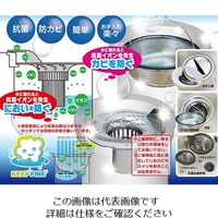 NCC キッチン用 抗菌排水口カバー 外径143mm×29mm 63-7896-66 1セット(2個)（直送品）