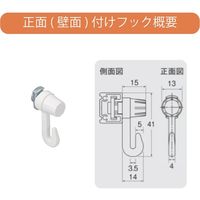 【住宅・オフィス用】 TOSO L-1_15B ピクチャ―レール追加フック_正面付け <ホワイト> 1個（直送品）