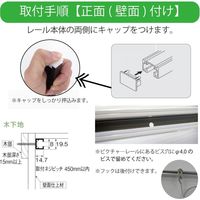 【公共施設用】 TOSO T-1_2m_S_NAT ピクチャ―レール_2m_正面付け セット<ナチュラル> 1セット（直送品）