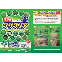 エムシー緑化 クサクリア液剤 1L 4571367110092 1個