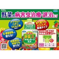 フマキラー カダンセーフ原液 100ml 4902424429442 1個（直送品）