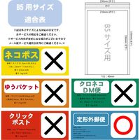 サンケーキコム 撥水性　クッション封筒　B5サイズ　3枚入り CEHーB5ー3 1セット（30枚：3枚×10）（直送品）