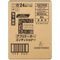 花王 アプリケーター フィエスタ ピュアシャイン コンディショナー　梱販売用（空容器のみ）369017　1箱（6本入）