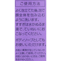 DHC 薬用QソープSS 洗顔料・洗顔石鹸・コエンザイムQ10 ディーエイチシー