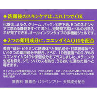 DHC 薬用Qクイックジェル モイスト＆ホワイトニングSS 50g オールインワン コエンザイムQ10 ディーエイチシー