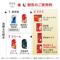 肌美精 目もと集中リンクルケアマスク 30回分 クラシエ