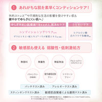 クリアターン ごめんね素肌マスク 7枚入 コーセーコスメポート