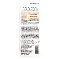 キレイファクトリー ラッシュ＆アイブロウマスカラ ロイヤルベージュ 青和通商