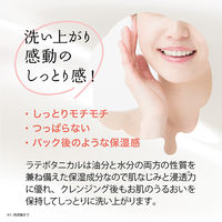 ラテボタニカル クレンズジェルS 180mL コスメテックスローランド