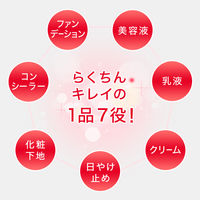 グレイスワン BBクリーム 02（自然～健康的な肌色） 50g SPF35・PA++　ファンデーション 美容液 エイジングケア　コーセーコスメポート