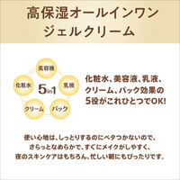 サナ なめらか本舗 リンクルジェルクリーム N 100g 常盤薬品工業