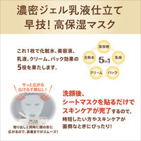 サナ なめらか本舗 リンクルシートマスク N 20枚入 常盤薬品工業