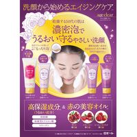 ロゼット 洗顔パスタエイジクリア とてもしっとり洗顔フォーム 120g