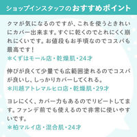 the SAEM（ザ・セム） CPチップコンシーラー 1.25 ライトベージュ SPF28・PA++