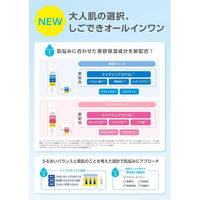 ウテナ シンプルバランス 薬用美白ローション 220mL