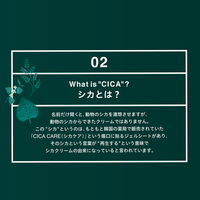 CICA method CREAM 50g コジット