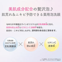 なめらか本舗 薬用泡洗顔 200ml 常盤薬品工業