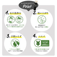 モッチスキン 吸着泡洗顔BK 150g ジェイ・ウォーカー