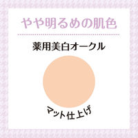 クリアラスト フェイスパウダーN 薬用美白オークル 12g　スタイリングライフ・ホールディングス BCL カンパニー