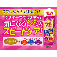 シミエース シミエースAXプレミアム 20g クラシエ