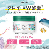 夢みる スムースモイスチャー 90g ハーバルシトラスの香り クレンジング メイク落とし W洗顔不要