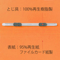 プラス　フラットファイル樹脂製とじ具　A4タテ　オレンジ　No.021N　10冊（わけあり品）