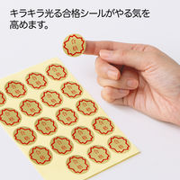 オキナ パリオシール 合格 4号 直径25mm PS411 1袋（120片）