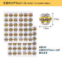 オキナ パリオシール 王冠ホログラム 直径17mm PS767 1袋（72片）