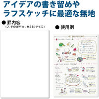 コクヨ ソフトリングノート（無地）（カットオフ） ス-SV338W-W 1冊