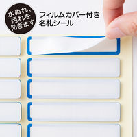 オキナ パリオシール フィルムカバー付名札シール 65×13mm 青 PS642 1袋（60片）