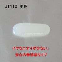 セメダイン UT-110 20ml AR-530 1本