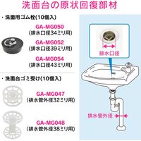 カクダイ GAONA GA-MG047 洗面ゴミ受け 1セット(10個)
