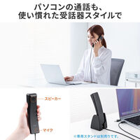 サンワサプライ  USBハンドセット MM-HSTC08BK（直送品）