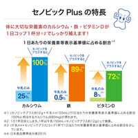 【アスクル・ロハコ限定】セノビックPlus　ミルクココア味・カフェオレ味＋シェイカー・スプーンセット