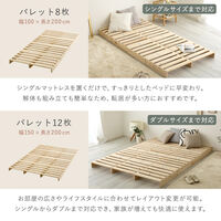 ホームテイスト 天然木 すのこパレットベッド 幅500×奥行500×高さ110mm ナチュラル 1セット（12枚入）（直送品）